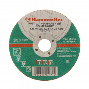 Круг шлифовальный по мет.125*6,0*22 Hammer Flex 232-017