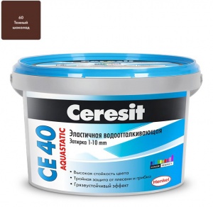 Затирка Ceresit CE40 Aguastatic  эластичная водоотталкивающая №60(темный шоколад) 2кг